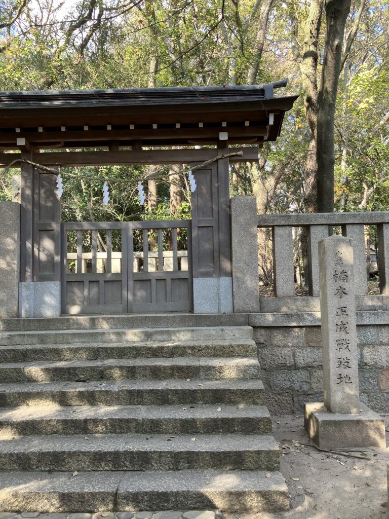 楠木正成戦没地